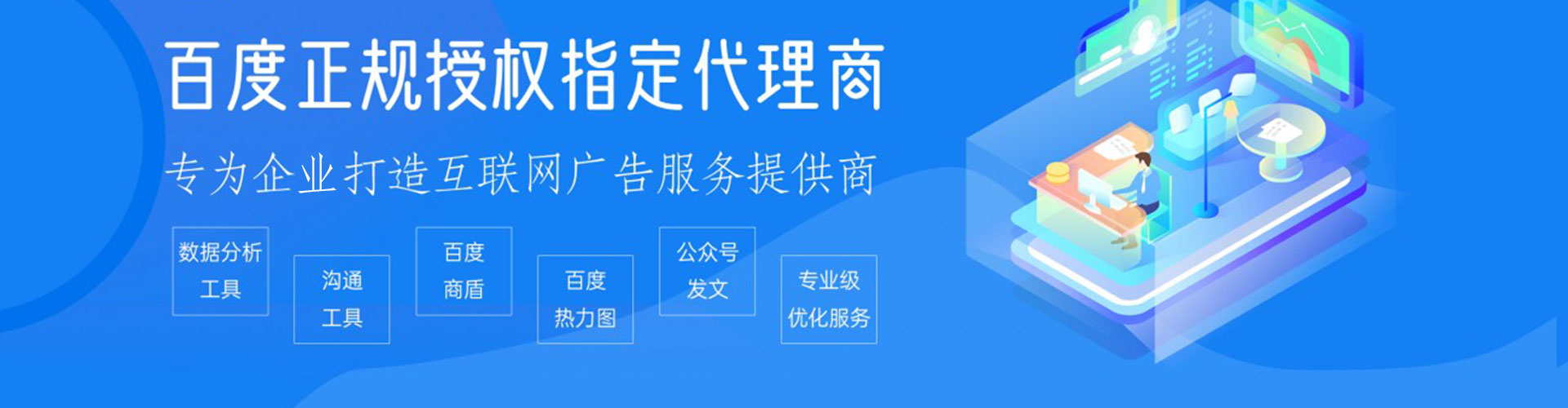 土默特右旗sem广告